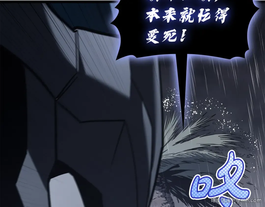 第123话 水面上的战斗 第16页