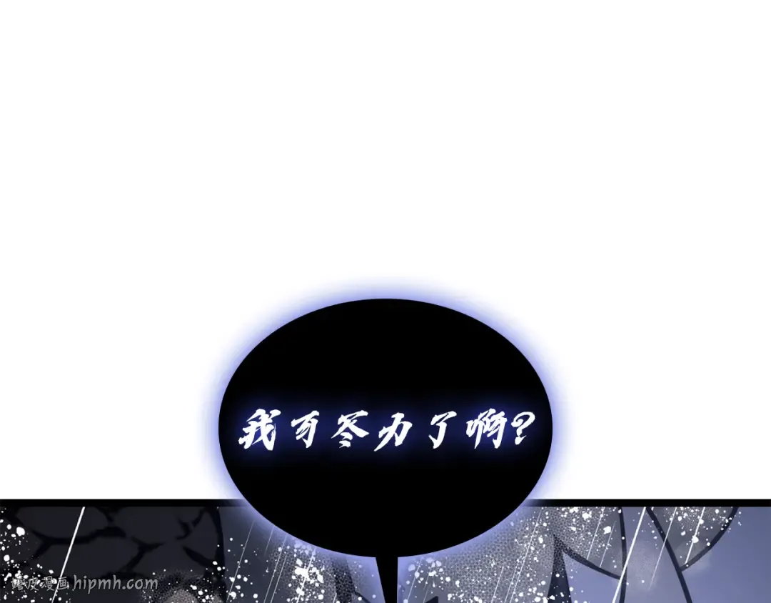 第123话 水面上的战斗 第24页