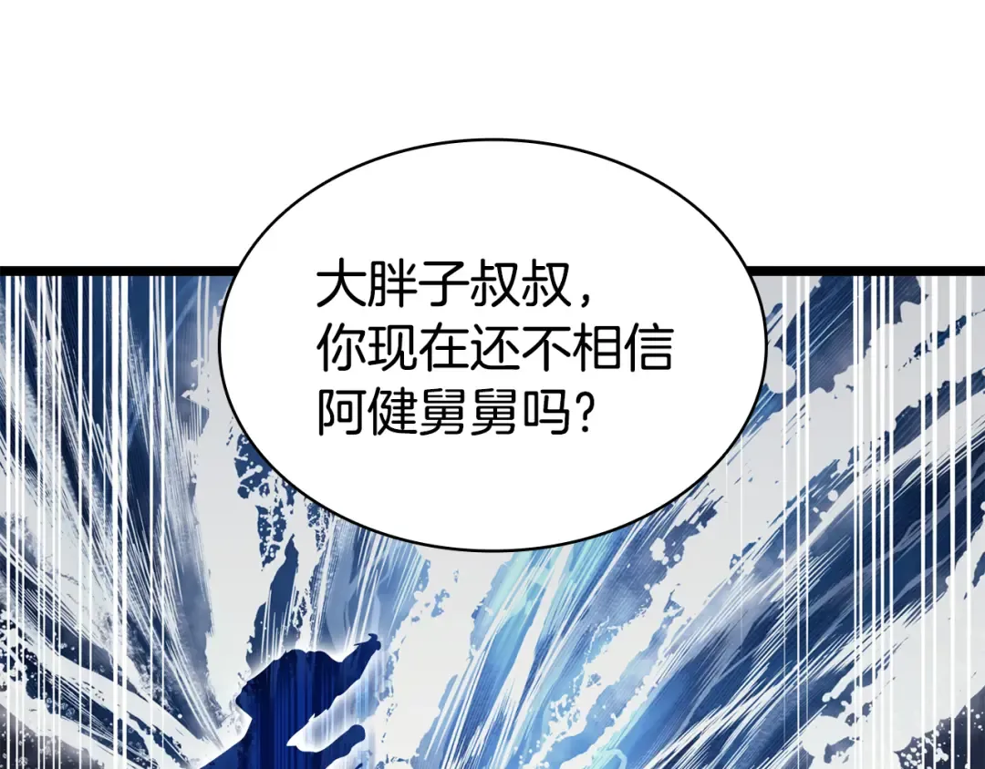 第123话 水面上的战斗 第43页