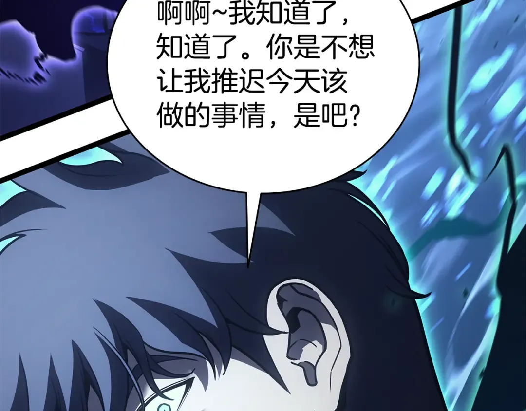 第123话 水面上的战斗 第71页