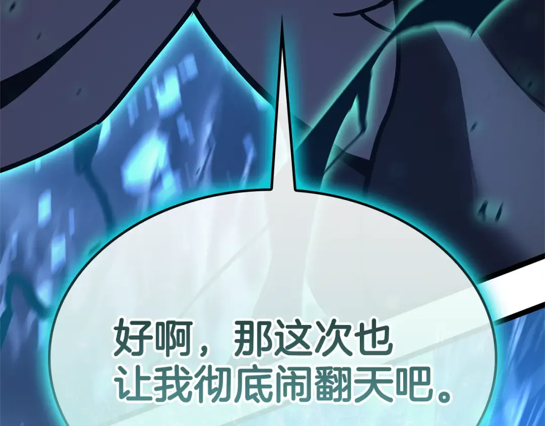 第123话 水面上的战斗 第74页