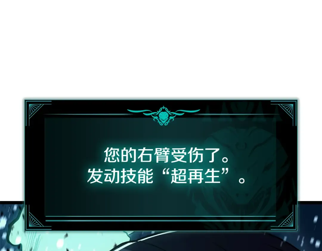 第123话 水面上的战斗 第82页