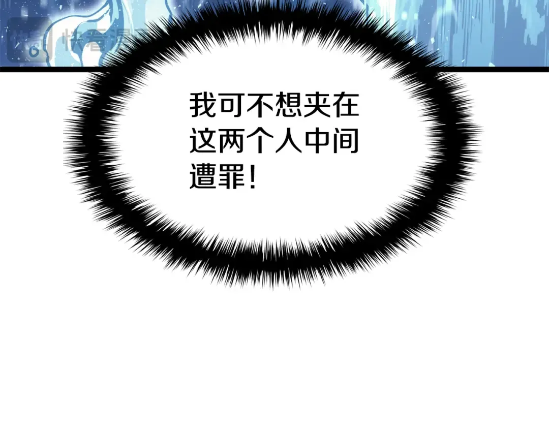 第123话 水面上的战斗 第92页