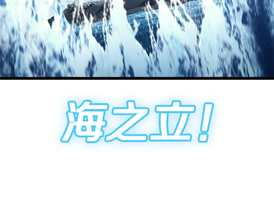 第123话 水面上的战斗 第97页