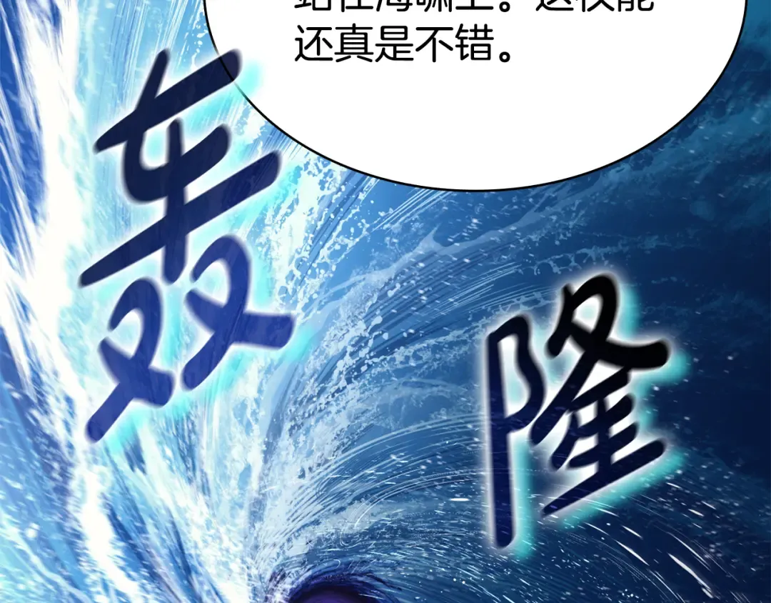 第123话 水面上的战斗 第123页
