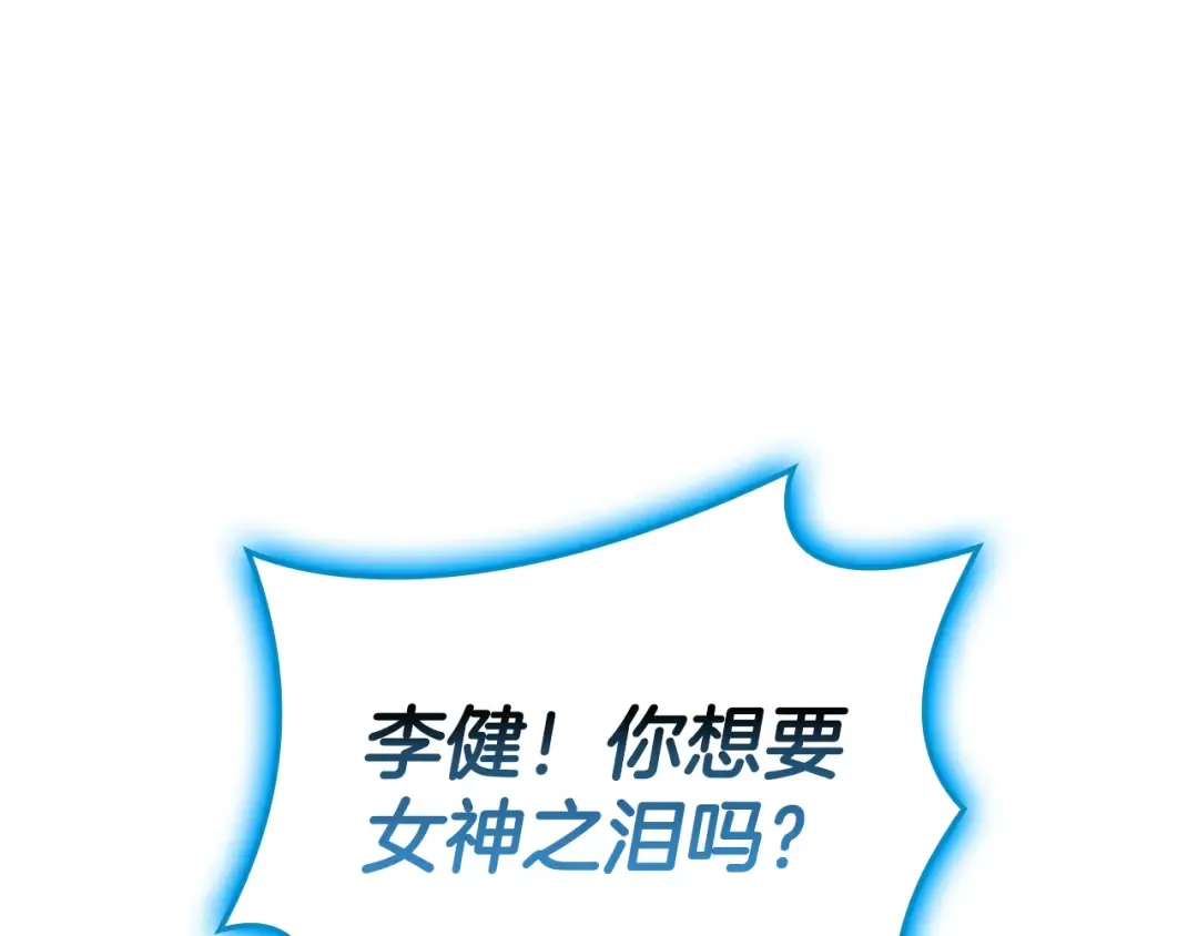 第123话 水面上的战斗 第158页