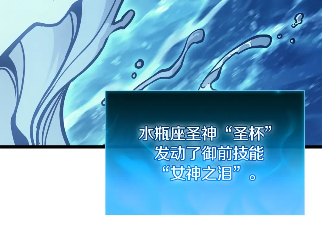 第123话 水面上的战斗 第166页
