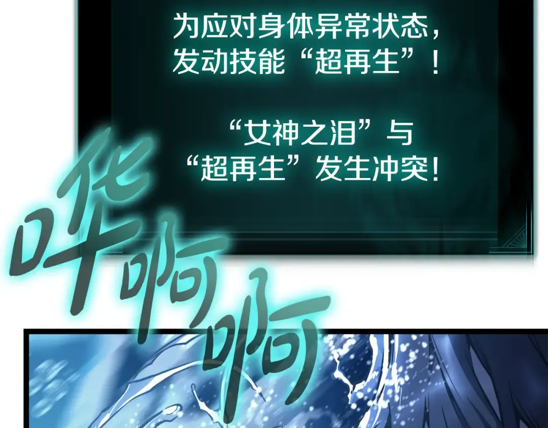 第123话 水面上的战斗 第173页