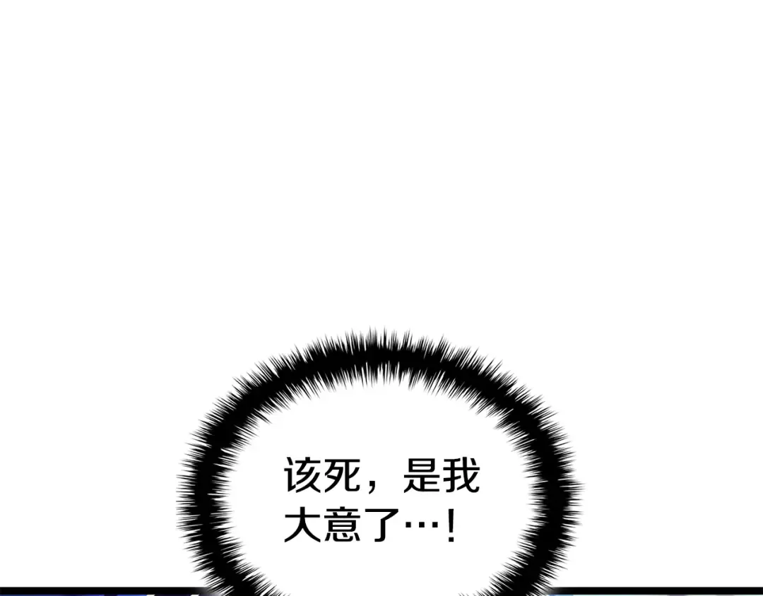 第123话 水面上的战斗 第190页