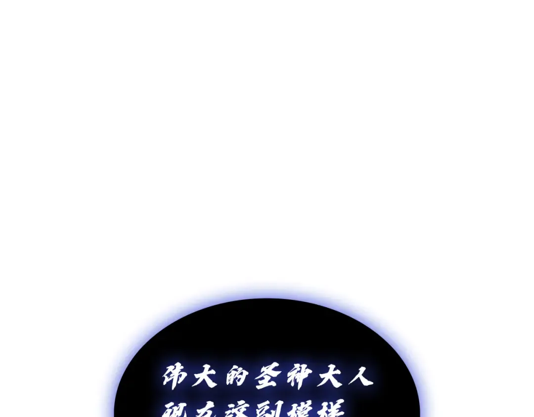 第123话 水面上的战斗 第193页