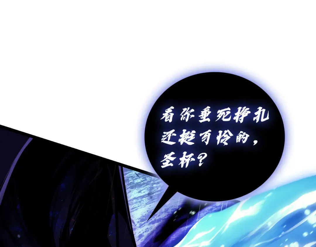 第123话 水面上的战斗 第211页