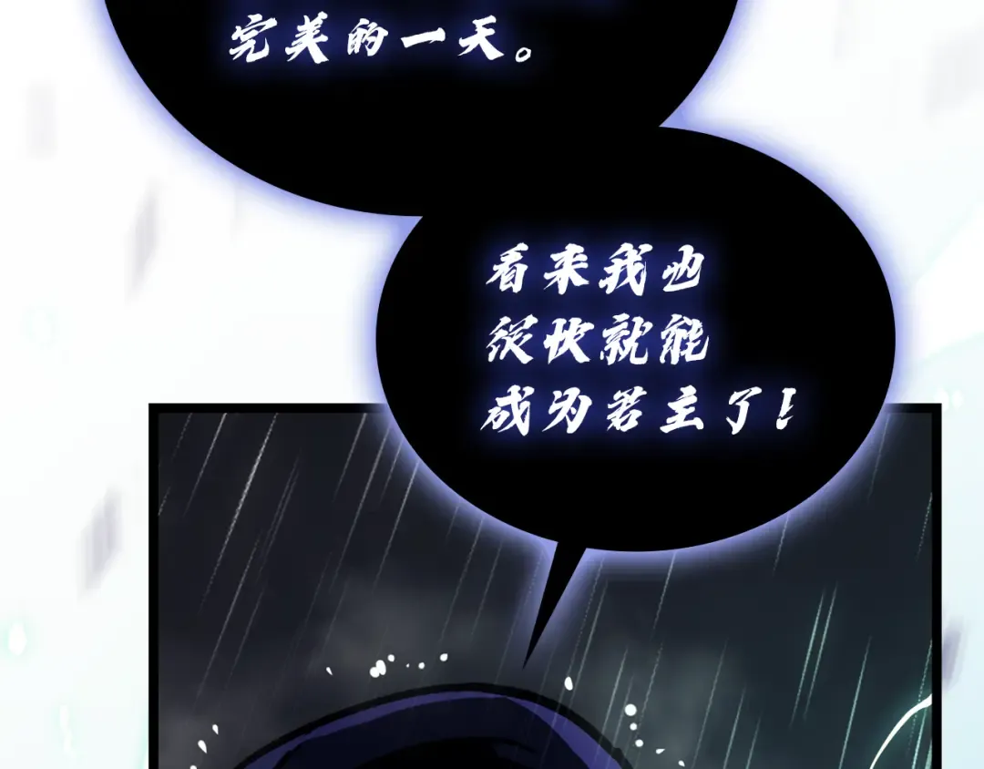 第123话 水面上的战斗 第220页