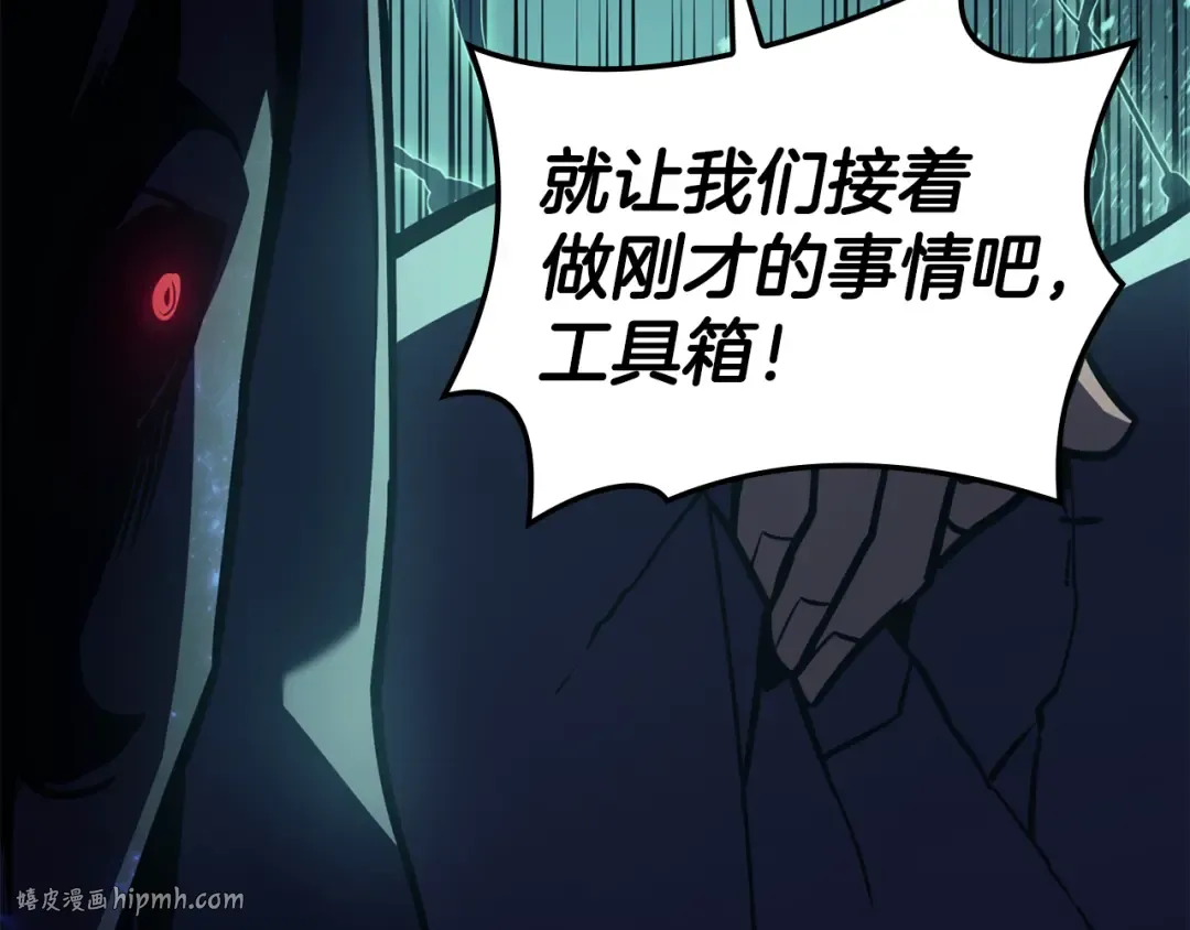 第123话 水面上的战斗 第232页