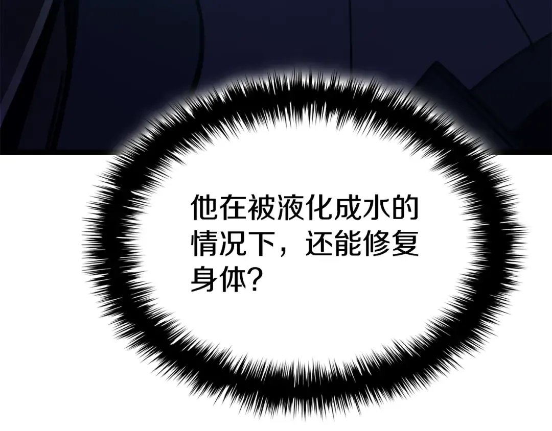 第123话 水面上的战斗 第233页