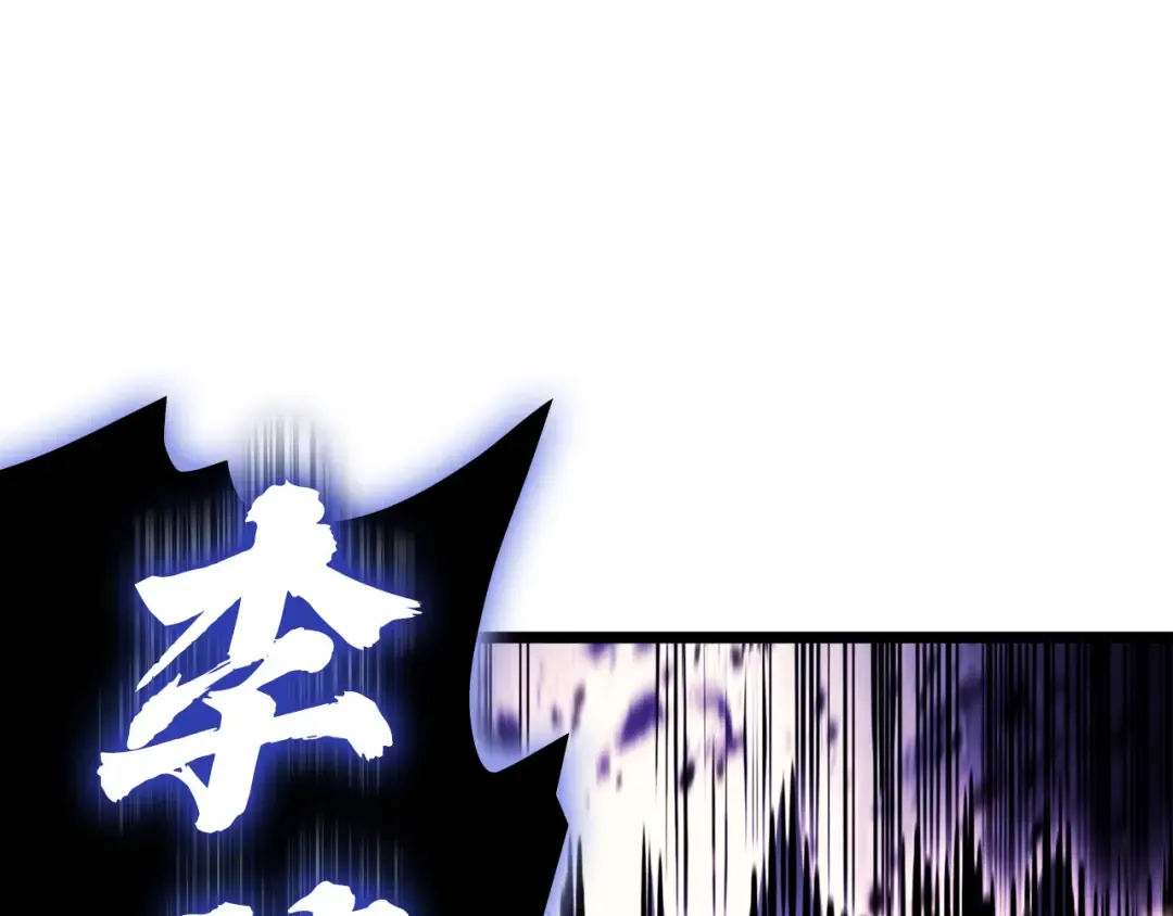 第124话 女神之泪，到手！ 第13页
