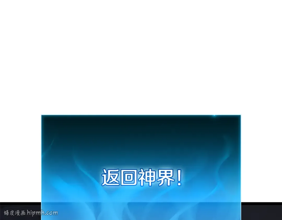 第124话 女神之泪，到手！ 第32页