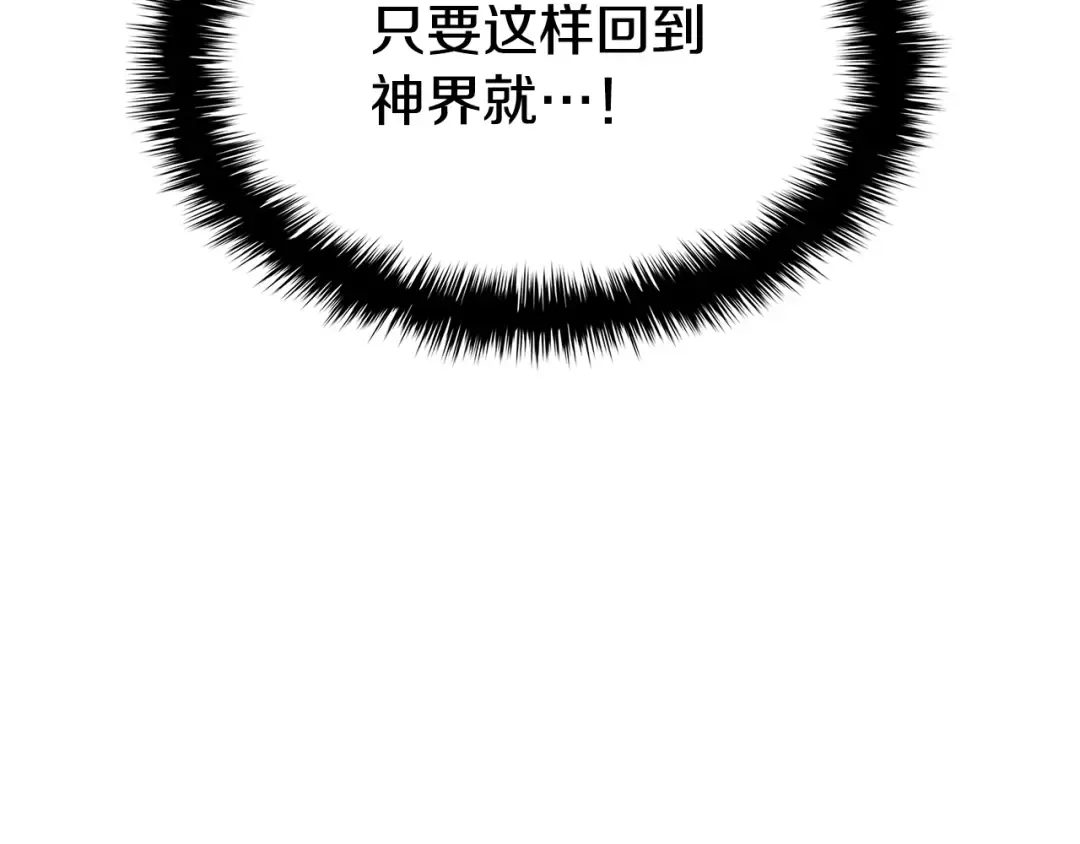 第124话 女神之泪，到手！ 第51页