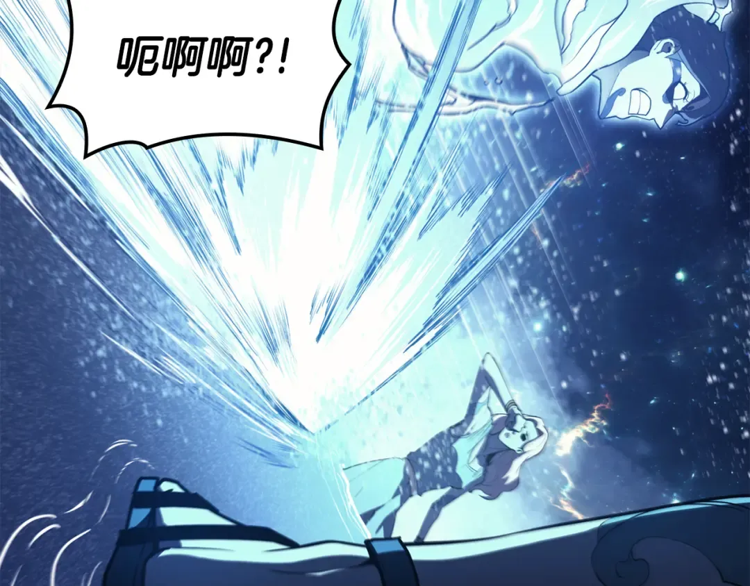 第124话 女神之泪，到手！ 第66页