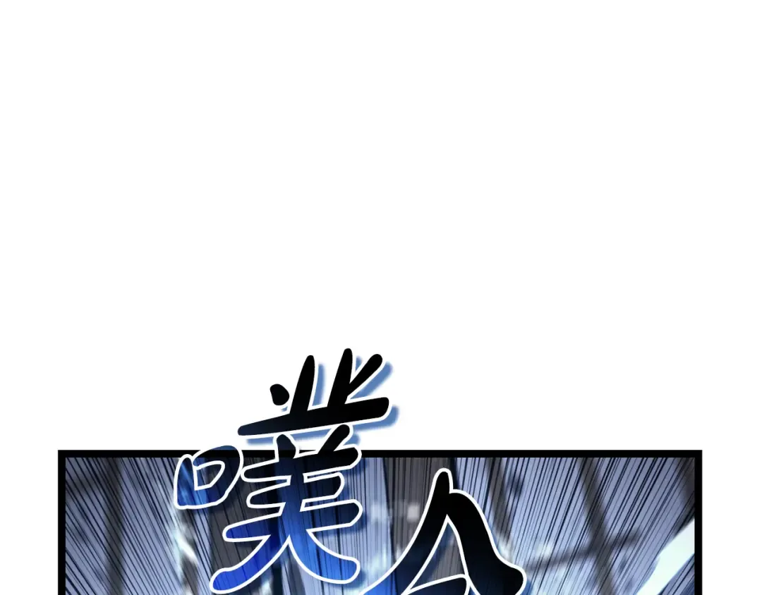 第124话 女神之泪，到手！ 第68页