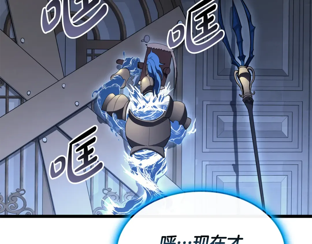 第124话 女神之泪，到手！ 第76页