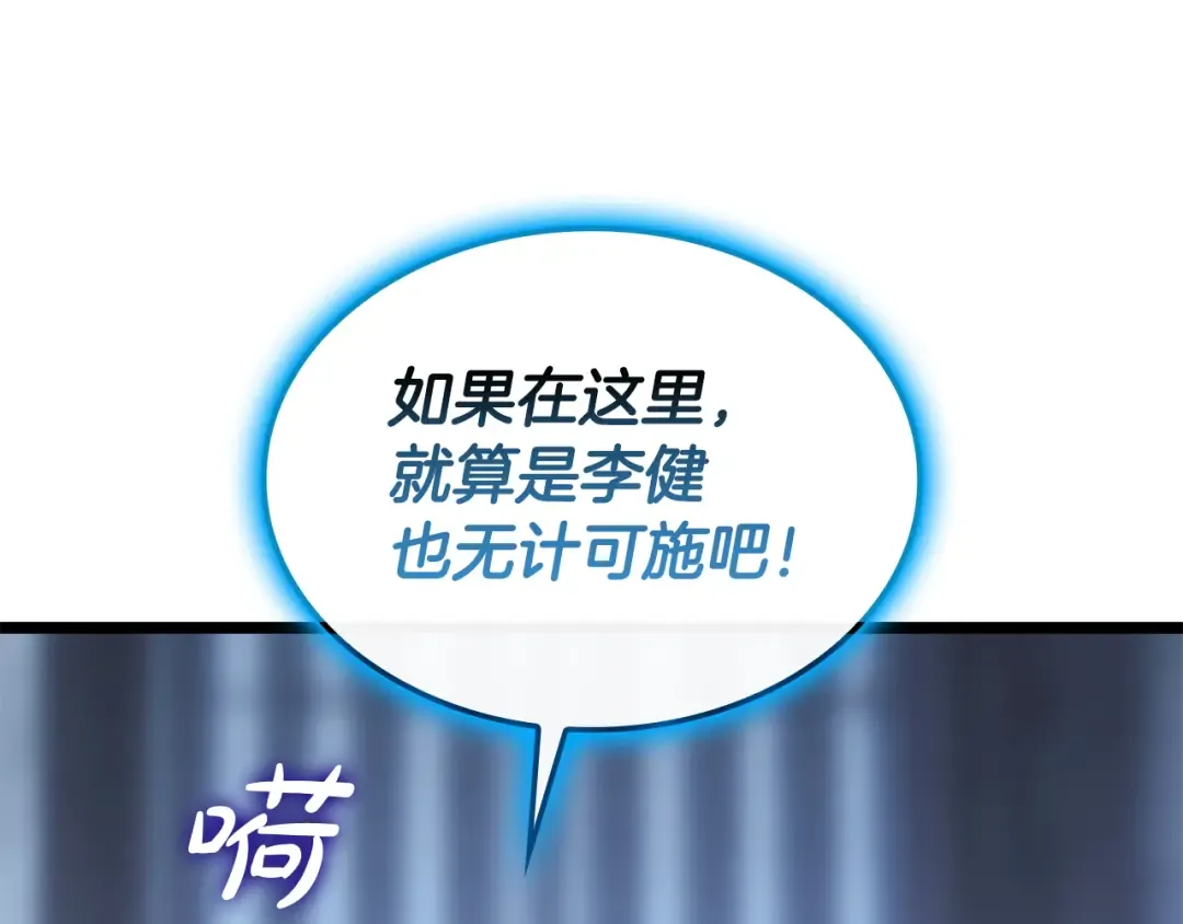 第124话 女神之泪，到手！ 第78页