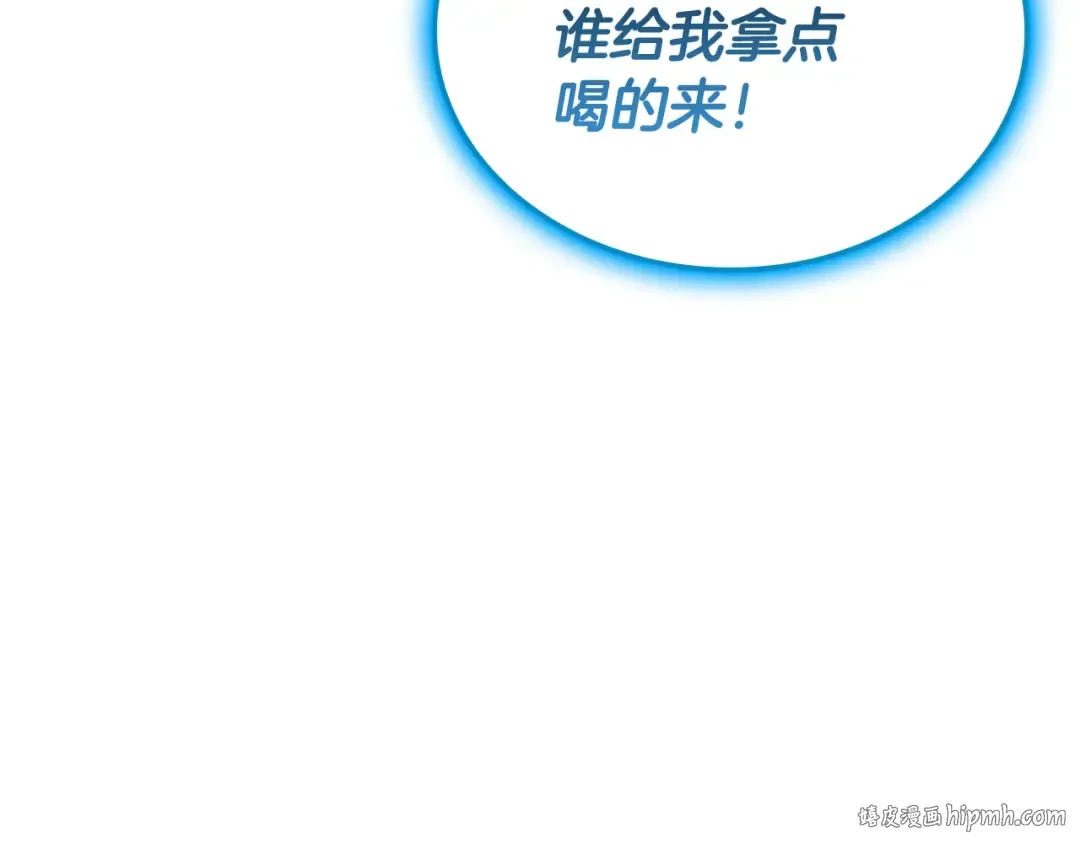 第124话 女神之泪，到手！ 第80页