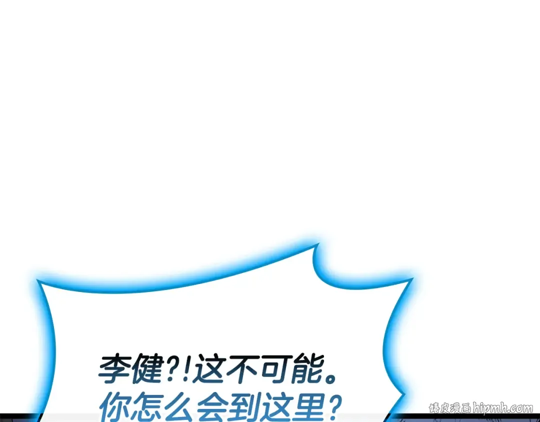 第124话 女神之泪，到手！ 第88页