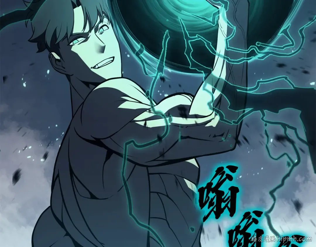 第124话 女神之泪，到手！ 第104页