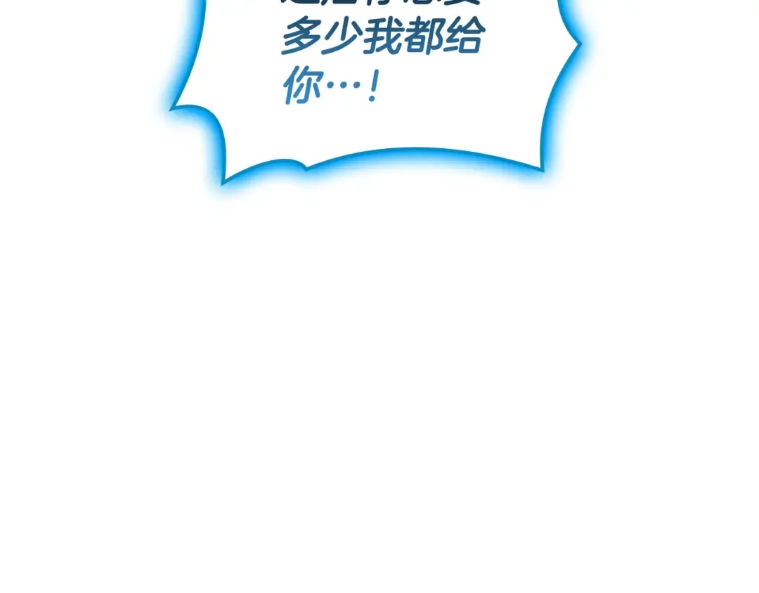第124话 女神之泪，到手！ 第118页