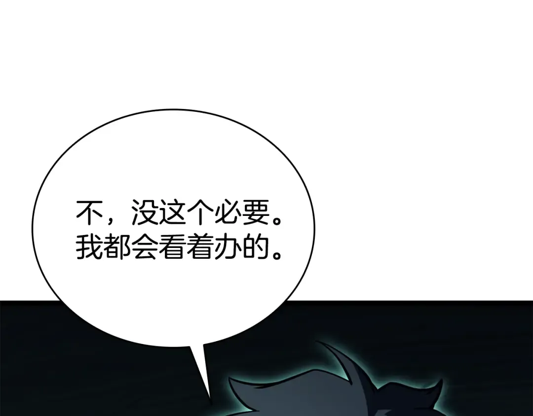第124话 女神之泪，到手！ 第119页