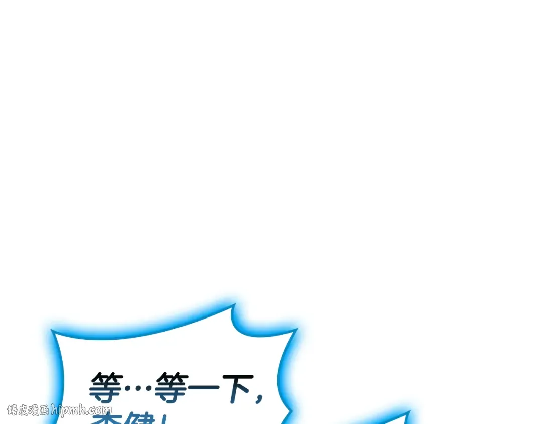 第124话 女神之泪，到手！ 第128页