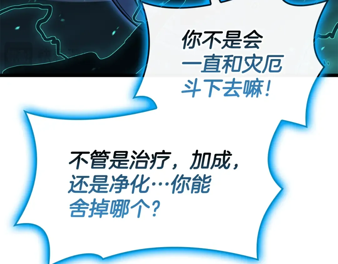 第124话 女神之泪，到手！ 第133页