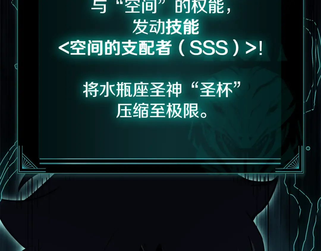第124话 女神之泪，到手！ 第164页