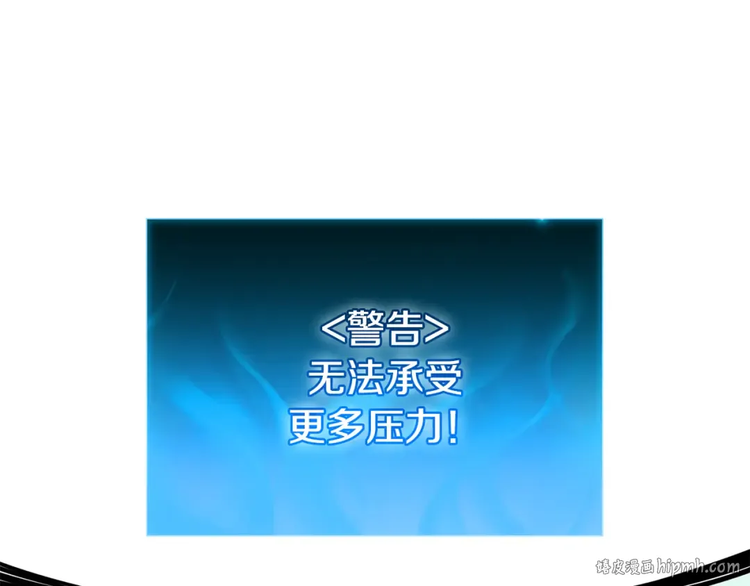 第124话 女神之泪，到手！ 第168页