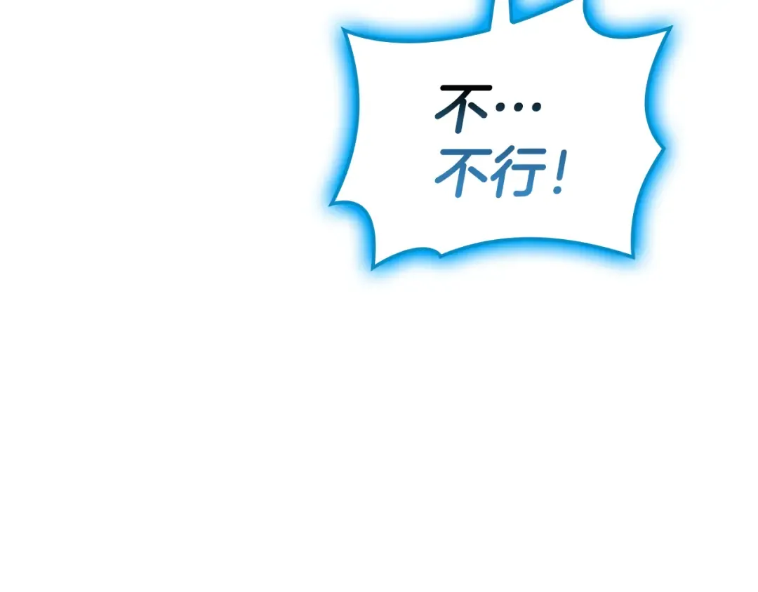 第124话 女神之泪，到手！ 第170页