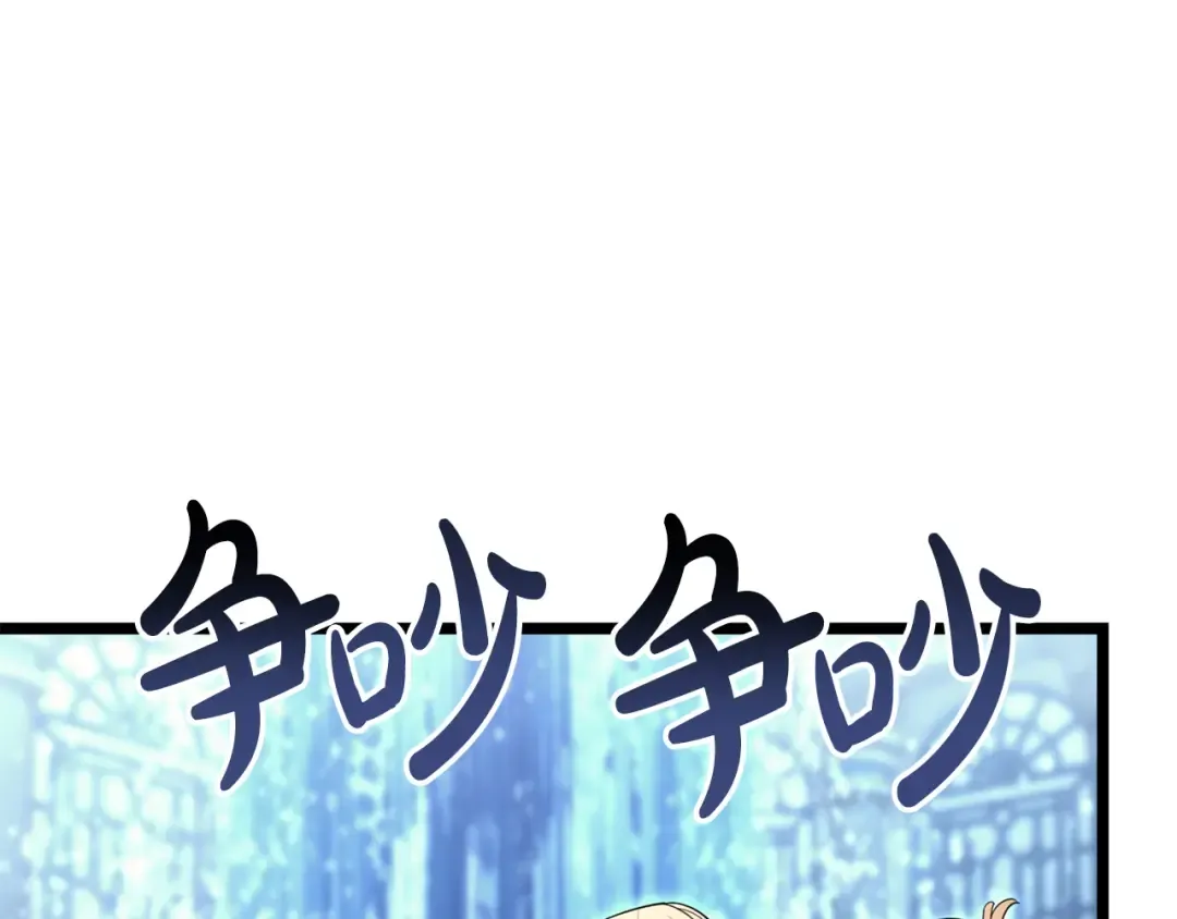 第124话 女神之泪，到手！ 第194页