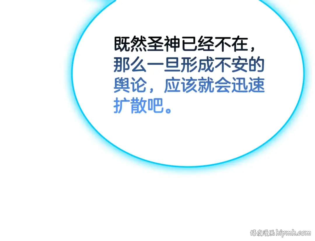 第124话 女神之泪，到手！ 第200页