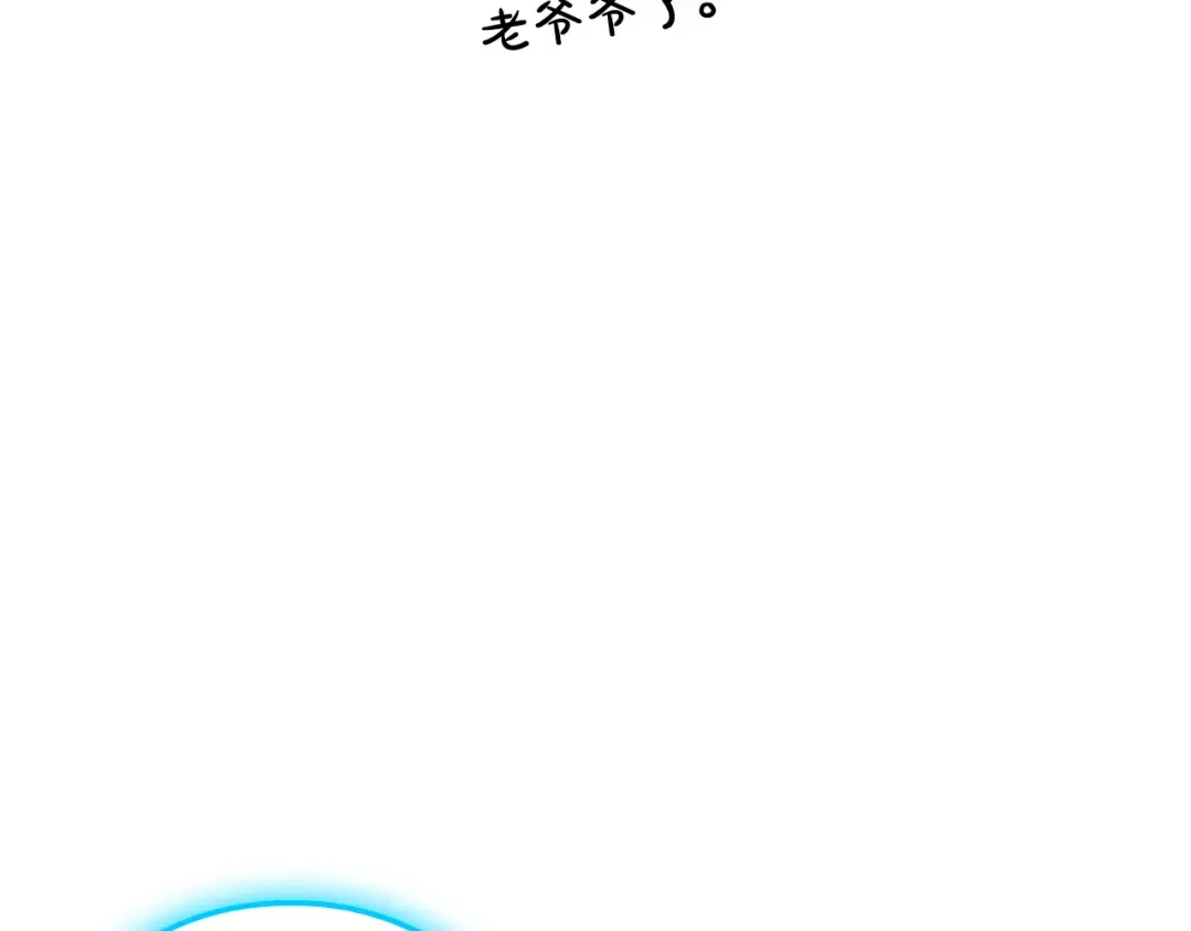 第124话 女神之泪，到手！ 第204页