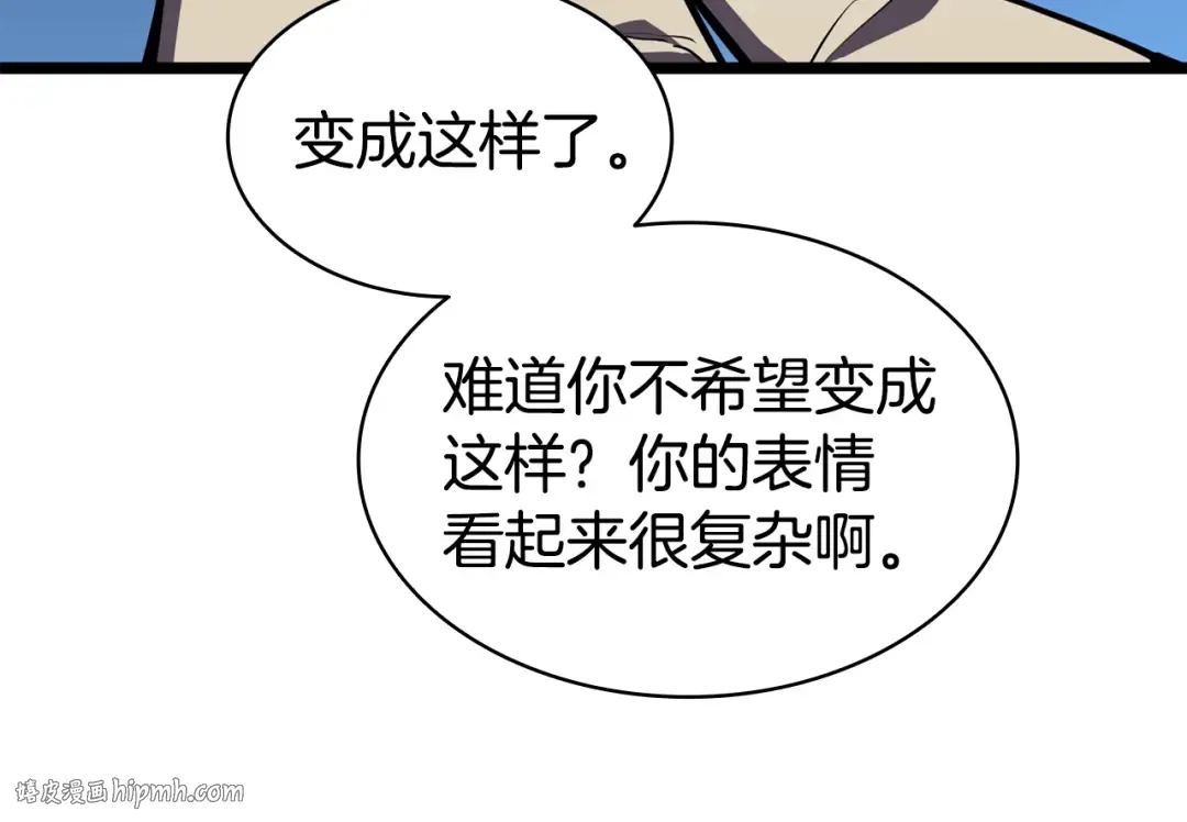第124话 女神之泪，到手！ 第208页