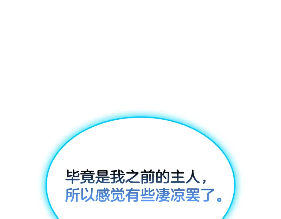 第124话 女神之泪，到手！ 第209页
