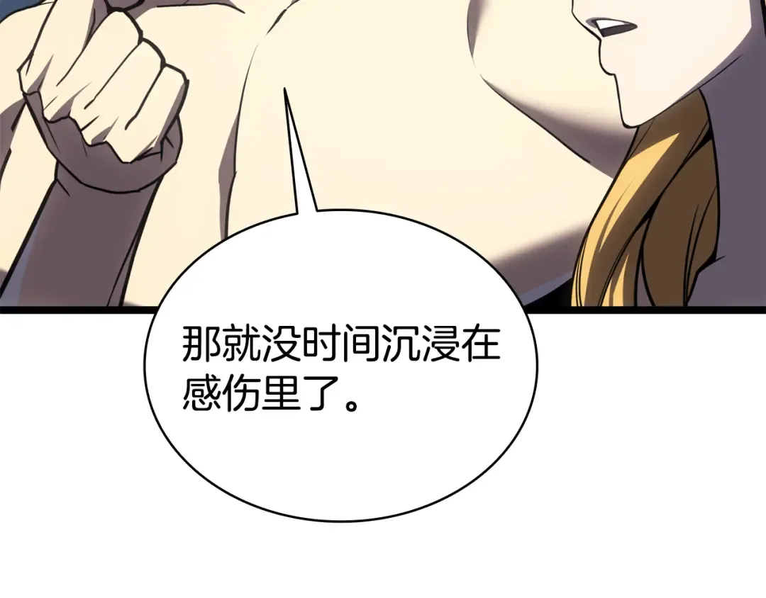 第124话 女神之泪，到手！ 第211页