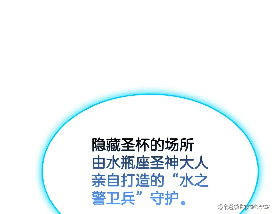第124话 女神之泪，到手！ 第216页