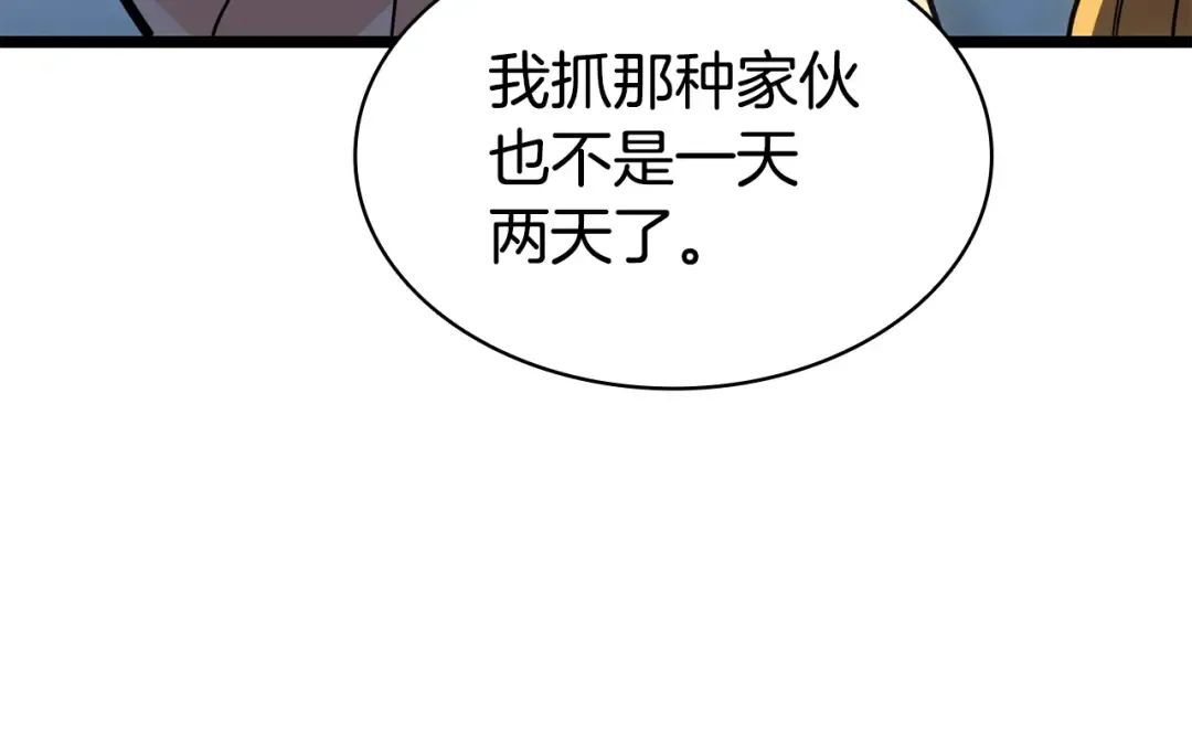 第124话 女神之泪，到手！ 第219页