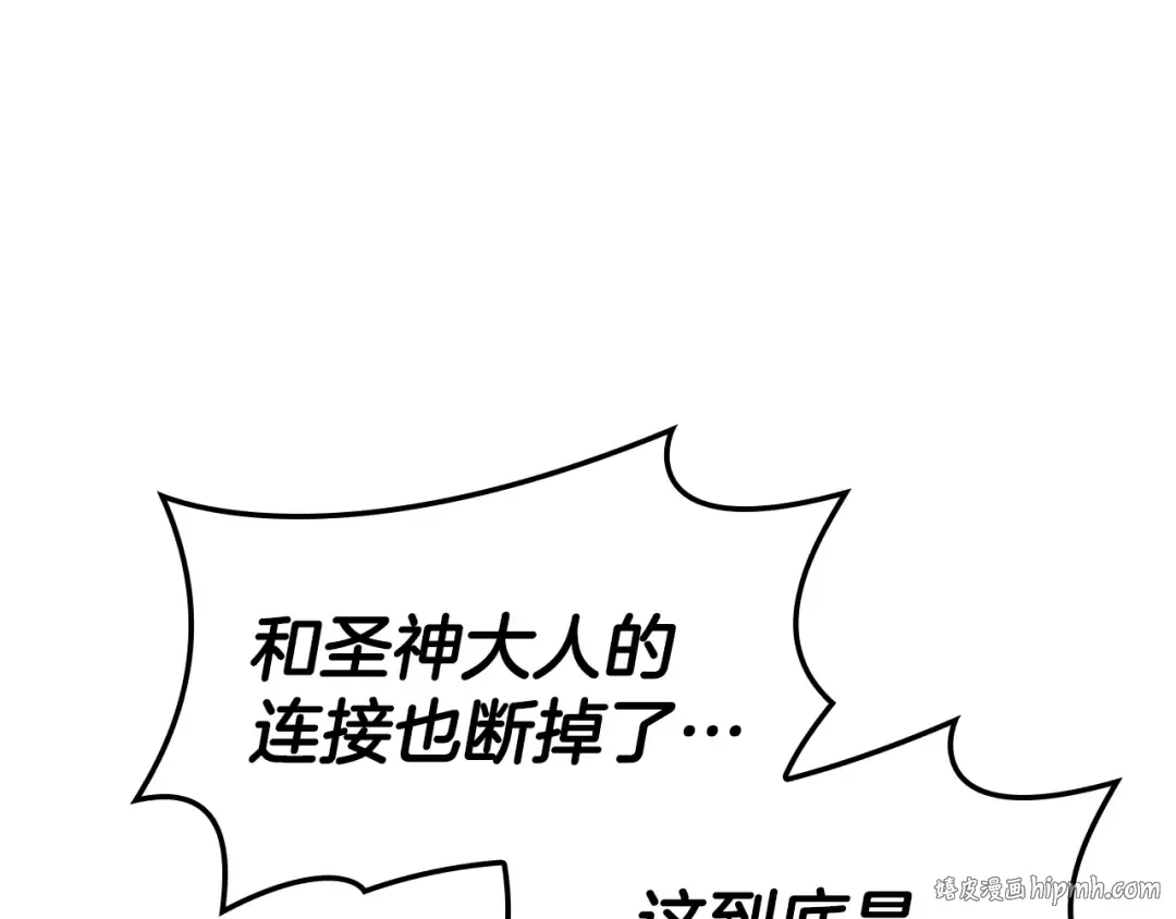 第124话 女神之泪，到手！ 第232页