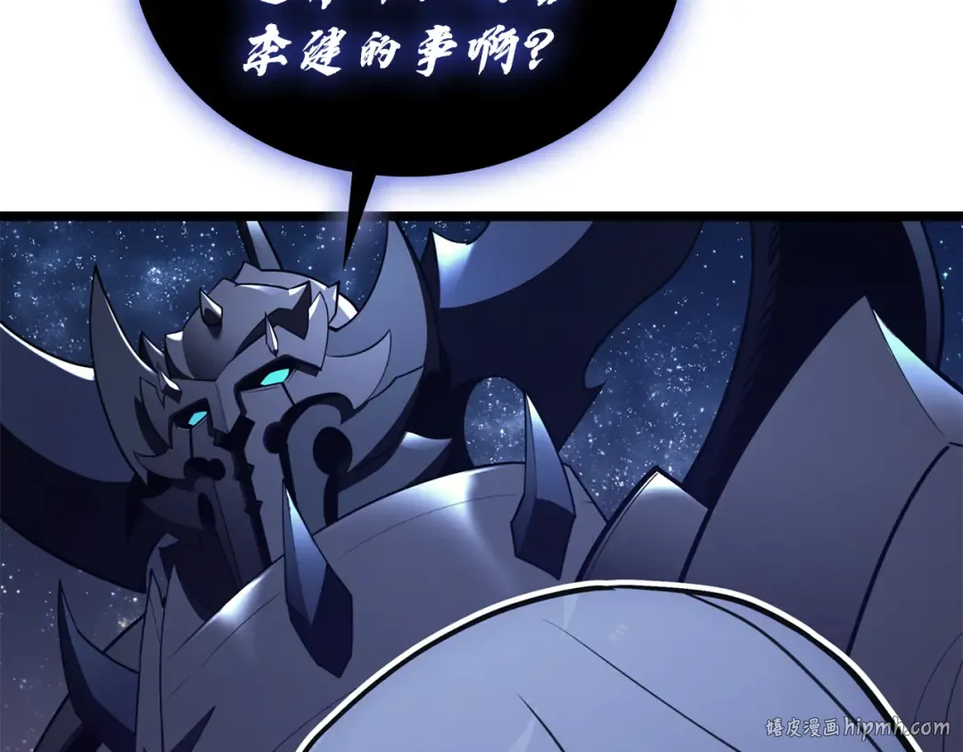 第124话 女神之泪，到手！ 第256页