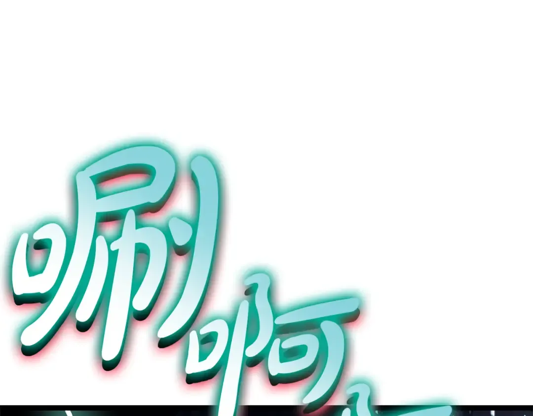 第124话 女神之泪，到手！ 第295页
