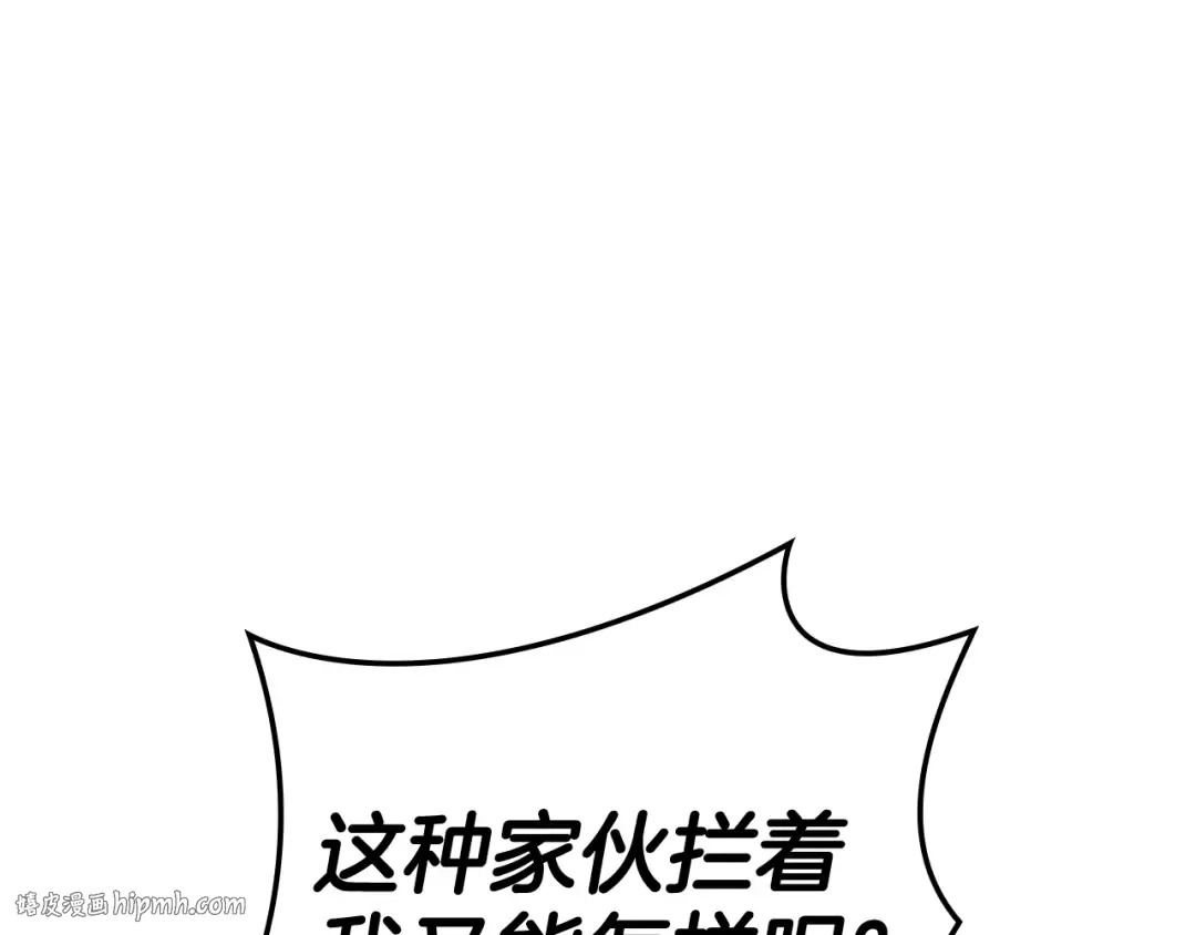 第125话 新圣神？ 第16页