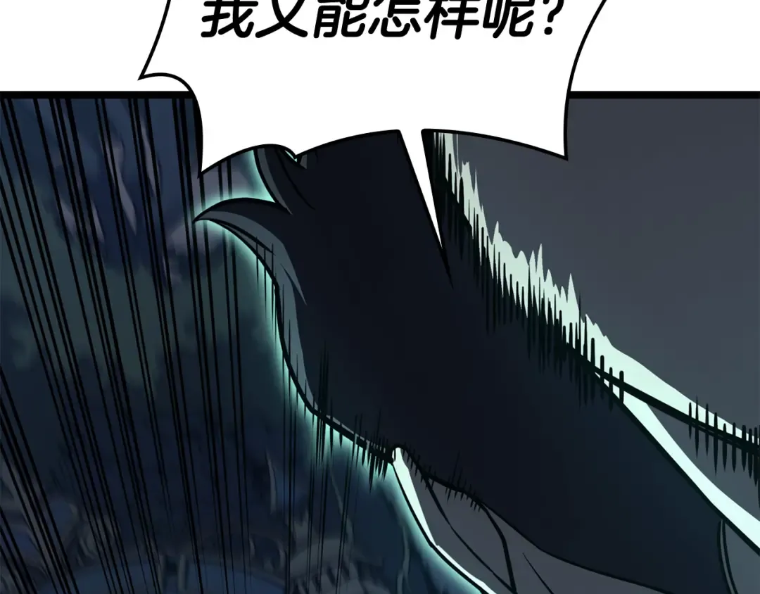 第125话 新圣神？ 第17页