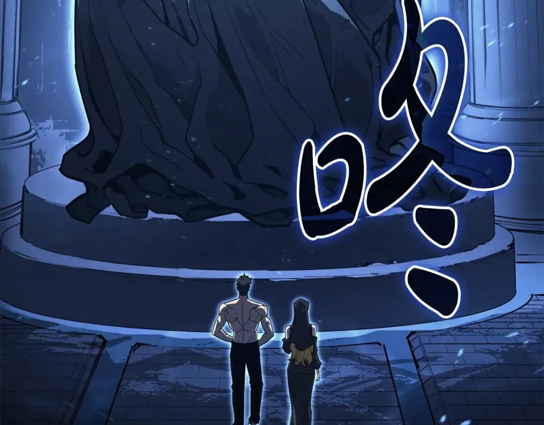 第125话 新圣神？ 第45页