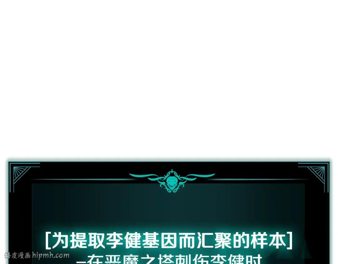 第125话 新圣神？ 第64页